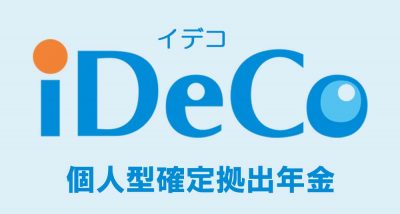【初心者向け】今さら聞けないiDeCo（個人型確定拠出年金、旧401ｋ）を分かりやすく説明